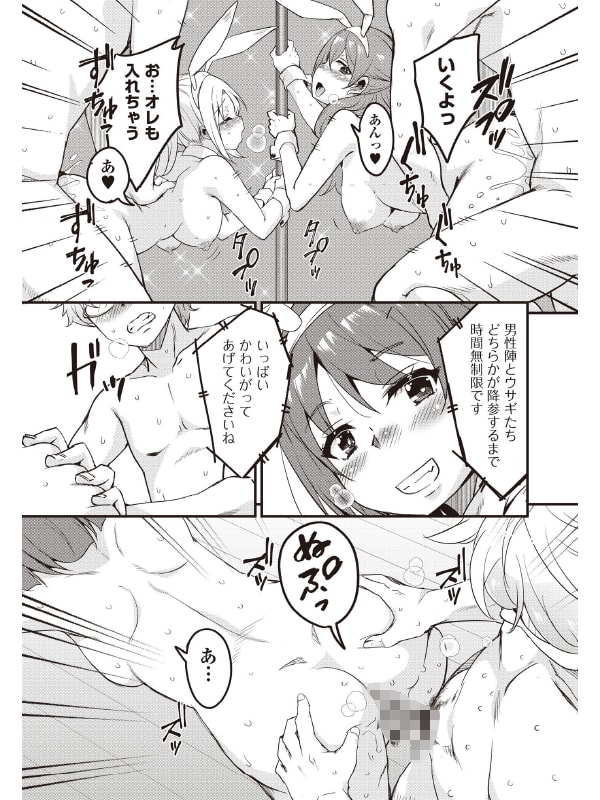 放課後の三月ウサギたちリターンズのサンプル画像3