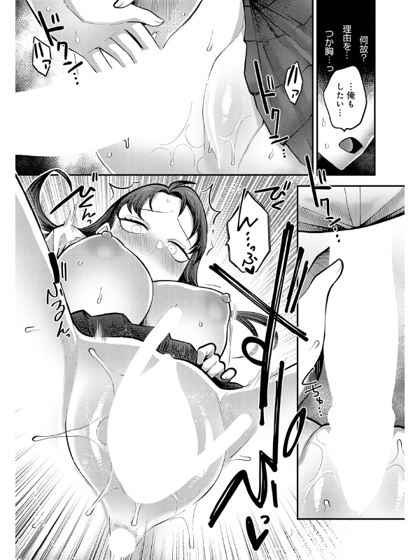 秘密の時間【単話】のサンプル画像1