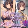 y50%OFFz2lȂƖuNȂv̂߂ɗFBAĂ THE NOVELyT}[CP 8/31܂Łz