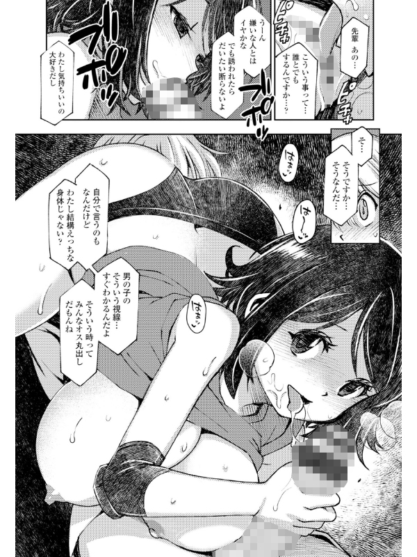 女子校生中出し活動報告2のサンプル画像4