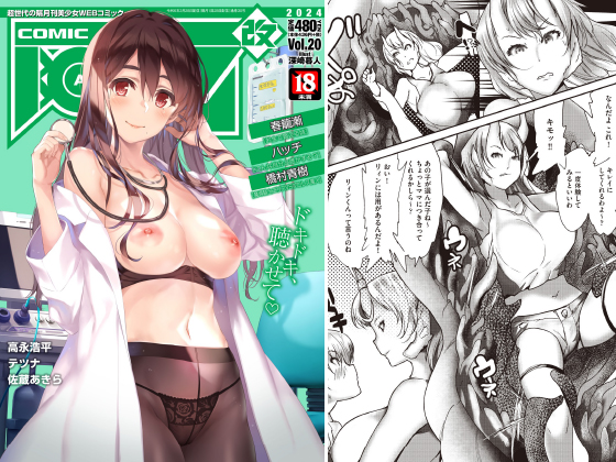 COMIC阿吽 改 Vol.30のタイトル画像