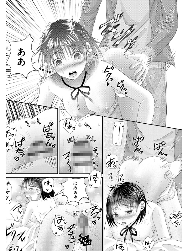 幼なじみとナイショの練習（単話版）のサンプル画像1