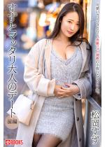 �����ƃ}�b�^����l�̃f�[�g �O�� ��������