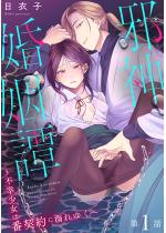 �א_����杁`�s�K�����͔Ԍ_��ɓM��䂭�` ��1�b�y�P�b�z