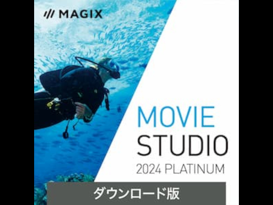 Movie Studio 2024 Platinum ダウンロード版【ソースネクスト】 ご購入 