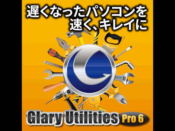Glary Utilities Pro 6y_E[hŁzyCt{[gz̏Љ摜