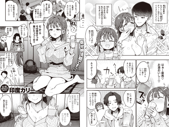 夢うつつ不貞交尾【単話】のタイトル画像