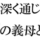 深く通じ合う間柄の義母とご近所さん