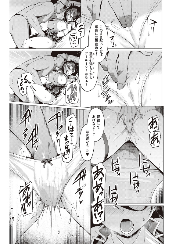 Corrupted party〜堕ちた乙女達〜のサンプル画像1