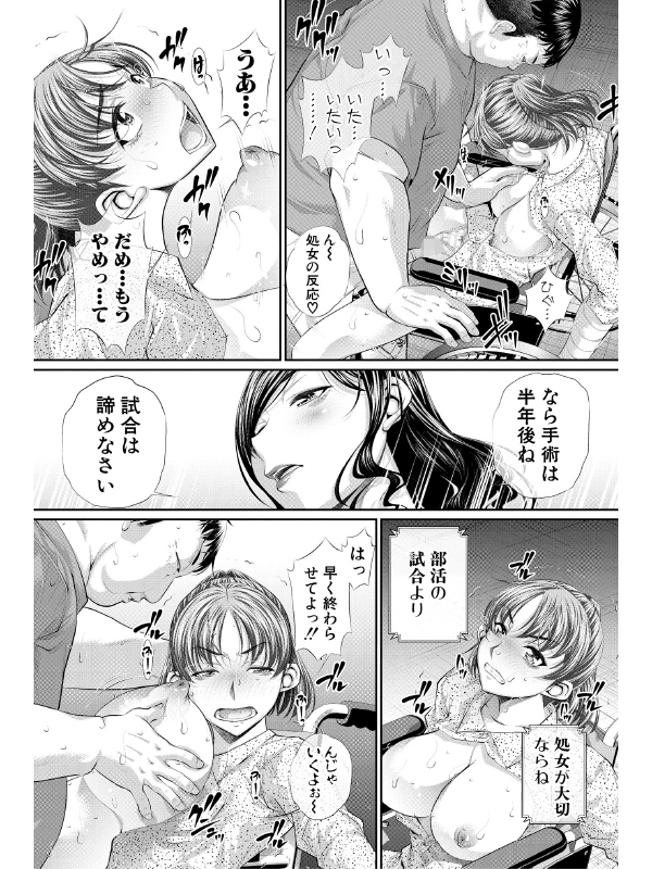 双子姉妹ザーメンタンク【電子版特典付き】のサンプル画像5