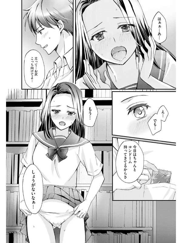 クラスメイトの富士原さんのイキ顔を知ってるのは俺だけ（分冊版） 【第2話】のサンプル画像1