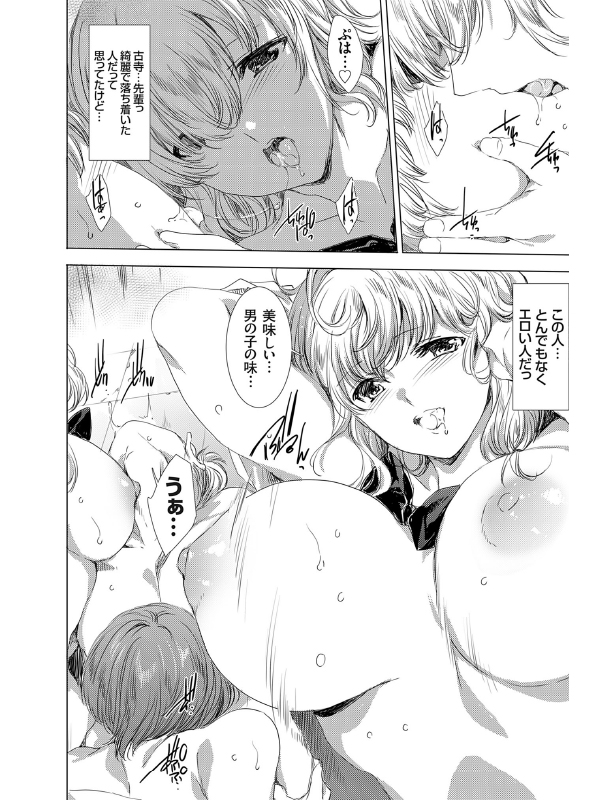 コミックグレープVol.126のサンプル画像1