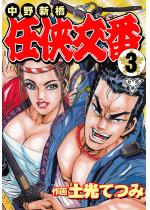 ����V�� �C����ԁy�����Łz 3