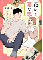 �Ԃ߂����Ɨ� 6