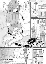 �y�ߕ�z���̊w�Z�A���������Ȃ��Ă��܂� ��O�b�y�P�b�z 