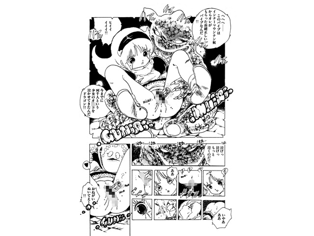 ロリコン・アーミーのサンプル画像2