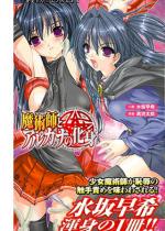 ���p�t�ƃA���J�i�̉��g