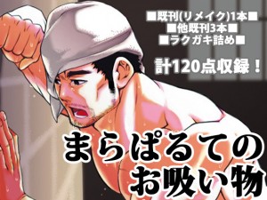 �܂�ς�Ă̂��z����