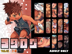 �R�^���Ovol.5