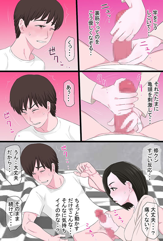 清純で優しいお母さんは好きですか？【電子単行本】のサンプル画像2