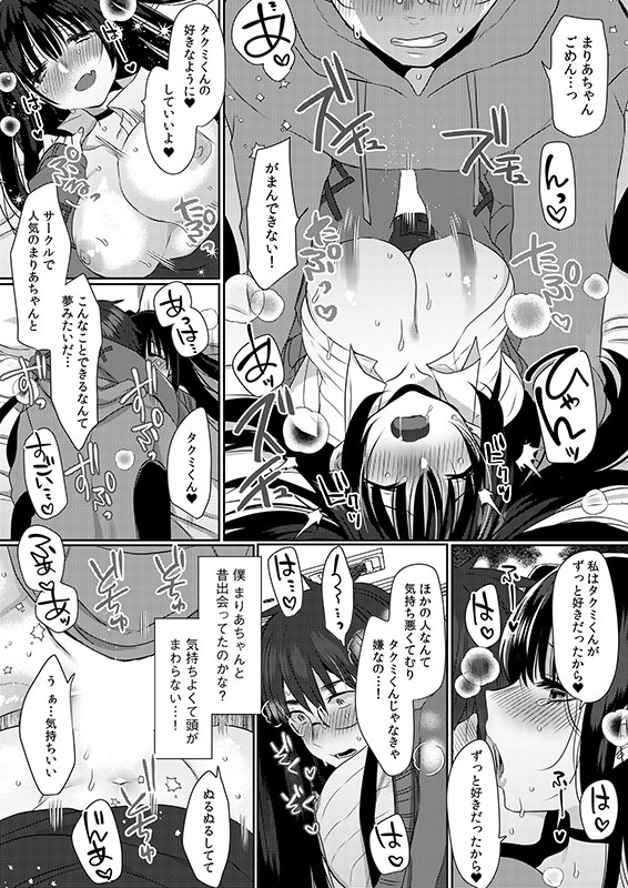 「閉店だけど…このまま朝まで…シちゃいませんか…？」ねっとり泥○セックス【合冊版】のサンプル画像10