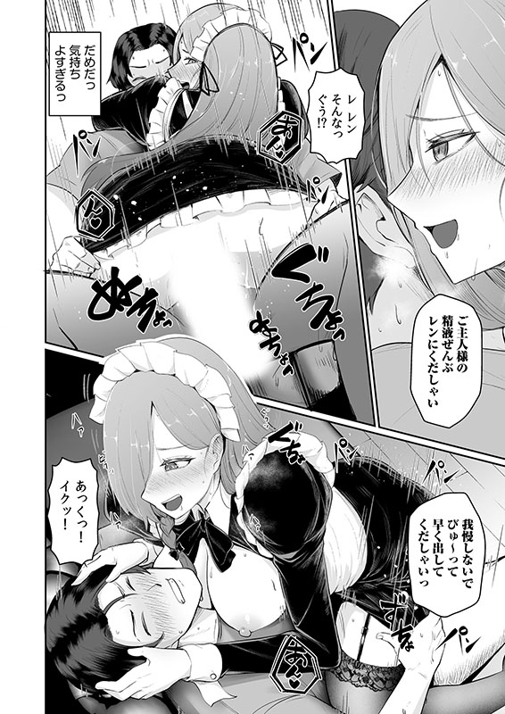 「閉店だけど…このまま朝まで…シちゃいませんか…？」ねっとり泥○セックス【合冊版】のサンプル画像18