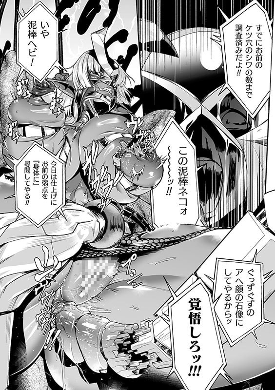石獄悪女 落日の女幹部 石化オナホに堕つ！ 第1話のサンプル画像6