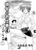 �ޏ��̂��d��(4)�y�P�b�z