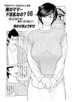 ���̃}�}�c�h�����Ȃ́H06�y�P�b�z