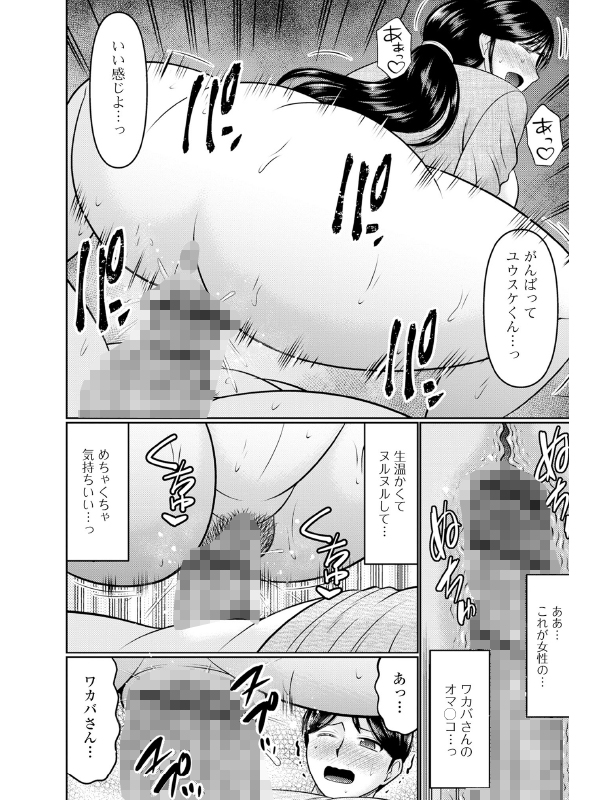 Web配信月刊隣の気になる奥さん vol.083のサンプル画像8