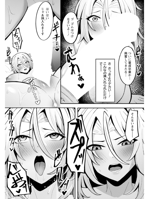 脅サレ妻 〜不貞に堕ちる雌〜 【単話】のサンプル画像1