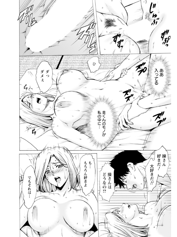 真夏の楽園 〜孕ませの家〜 Vol.9【単話】のサンプル画像1