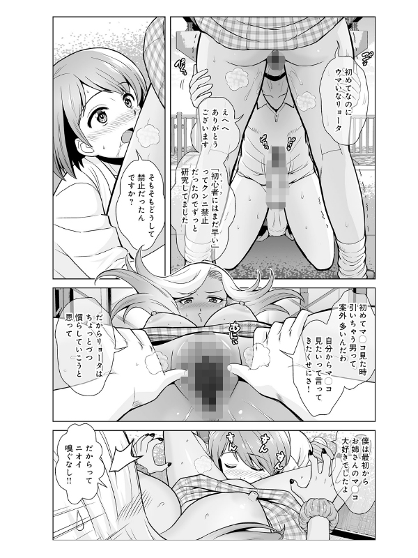 ほんとはやさしい黒ギャルのお姉さん03【単話】のサンプル画像1