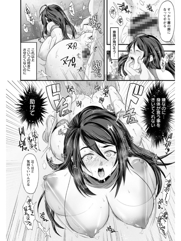 姦全敗北のサンプル画像8