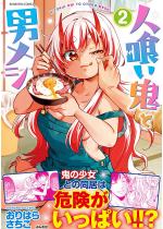 �l�򂢋S�ƒj���V �i2�j �y�������낵����t�z