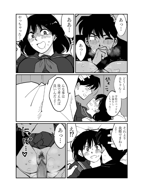 1X才(5)〜もっといじめたくなるぜーーー！！〜のサンプル画像2