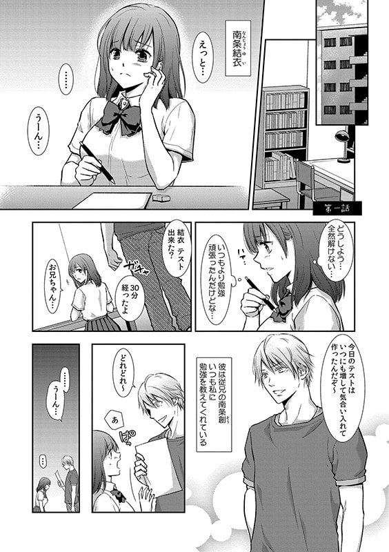 セックスの勉強しよっか？ のサンプル画像1