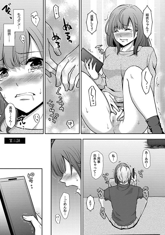 セックスの勉強しよっか？ のサンプル画像6