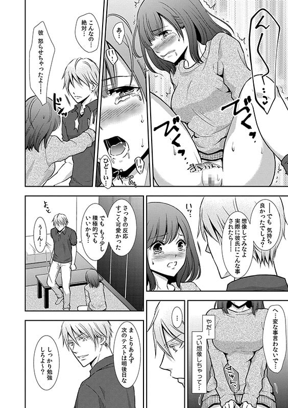 セックスの勉強しよっか？ のサンプル画像7