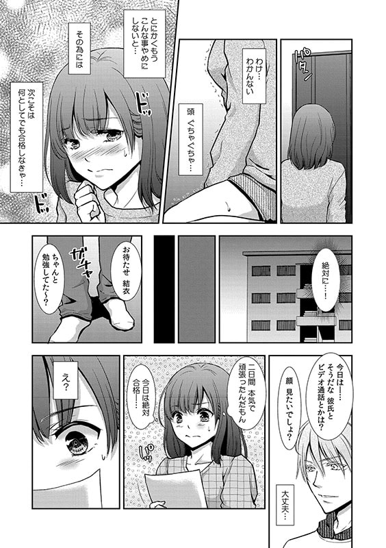 セックスの勉強しよっか？ のサンプル画像8