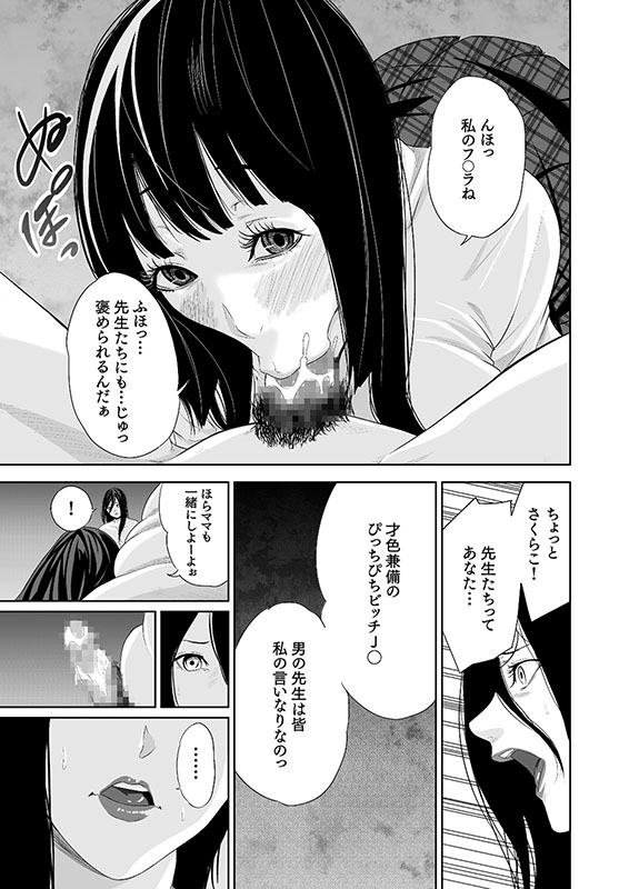 【単行本特典読切付】Eden エデンの園で…完全版のサンプル画像5
