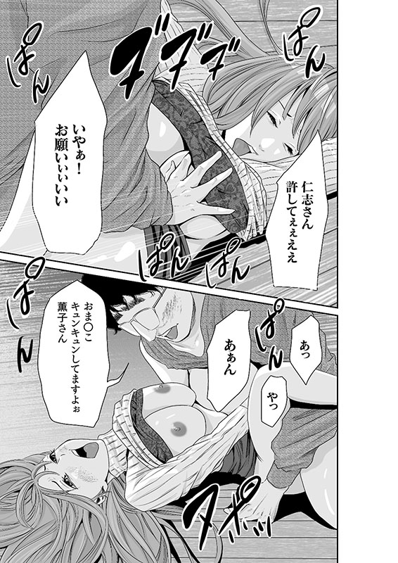 【単行本特典読切付】Eden エデンの園で…完全版のサンプル画像7