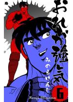 ���ꂪ���C 6