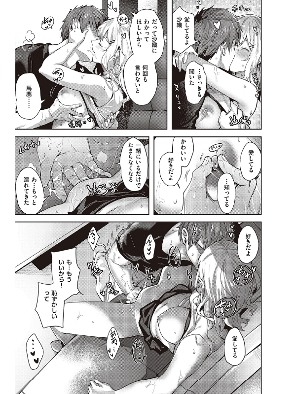 未確認の感情【単話】のサンプル画像1