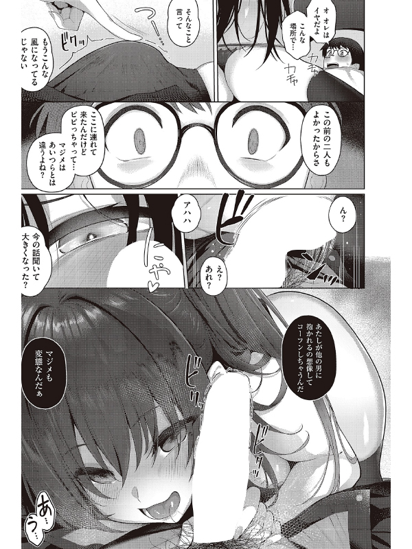 マジメと不真面目2【単話】のサンプル画像2