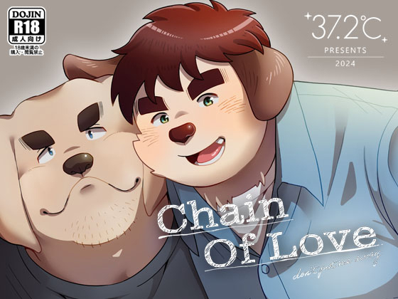 [37.2℃] の【Chain Of Love】