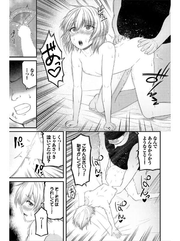 彼女の想いは【単話】のサンプル画像2