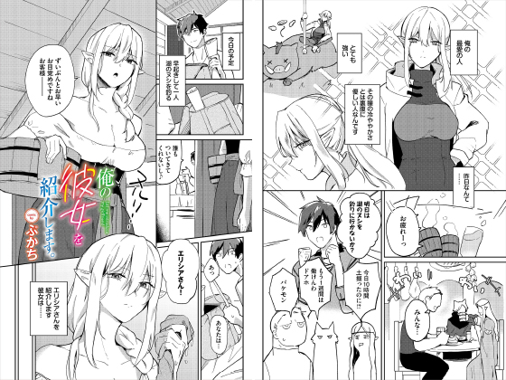 俺の彼女を紹介します。【単話】のタイトル画像