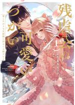 [TL]�������̉������� ����������ȒU�ߗl�ɏ��߂Ă��