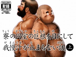 ���̓����̋�����ڂɂ��ĉ䖝�`���~�܂�Ȃ��b�B��